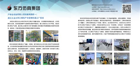 甲醇工厂综合实训应急演练VR系统 - 北京东方仿真软件技术有限公司-专业铸就实用，先进助力教改，助力中国制造业人才培养与能力素质提升
