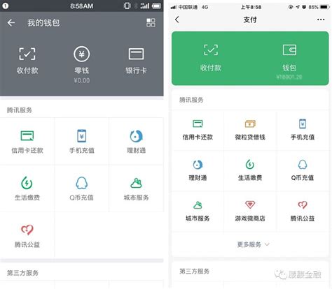 从微信新版细节变化看支付定位_中国电子银行网
