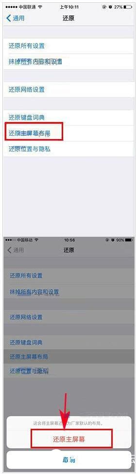 iPhone7自带软件删除后可以恢复吗?-华军科技数据恢复中心