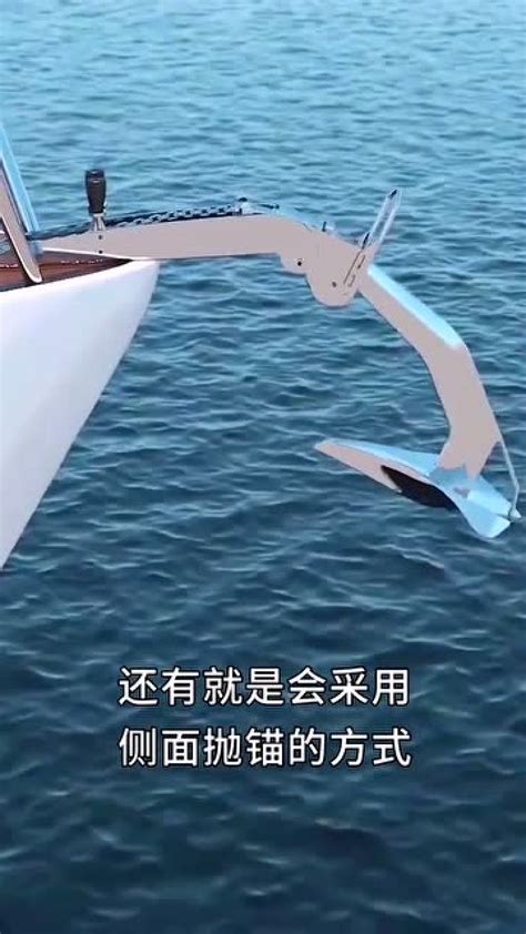 轮船如何急刹和转弯的，螺旋桨反转产生后退的力，侧面抛锚实现减速改变方向_腾讯视频