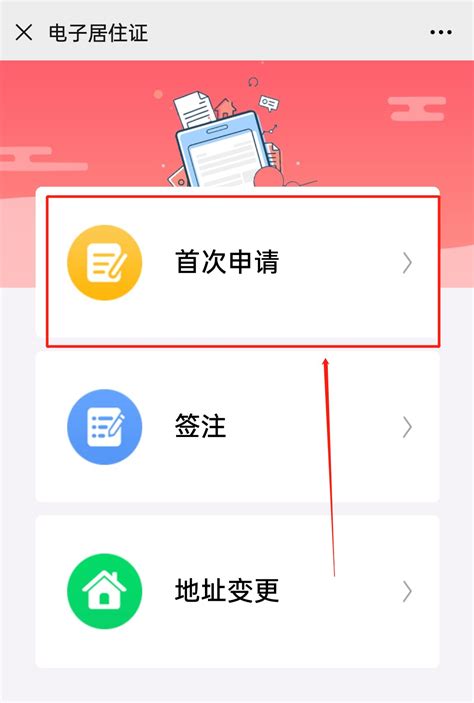北京电子居住证怎么网上办理- 本地宝