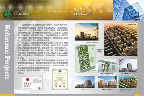 中机国际工程设计研究院招聘-重庆大学土木工程学院
