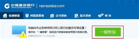中国建设银行网银盾下载-中国建设银行网银盾官方版下载[电脑版 ...