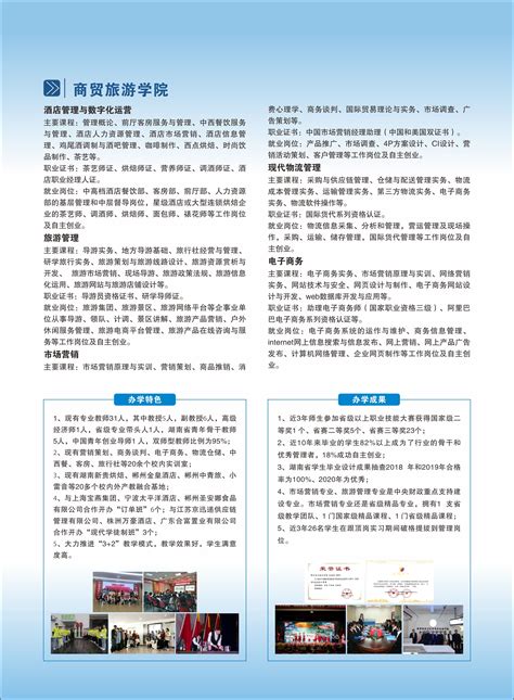 郴州职业技术学院2019年第二次单独招生拟录取名单公示