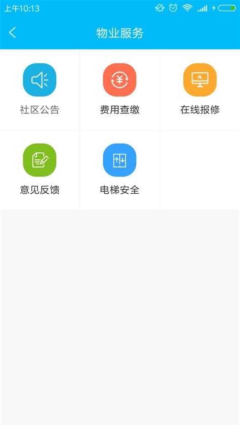 普陀区业委会物业 App_killo-站酷ZCOOL