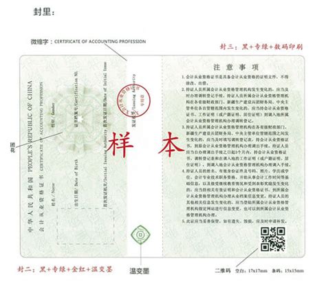 湖南省财政厅关于会计继续教育证换证须知 长沙