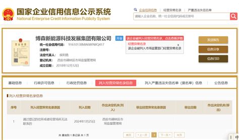 「广东博通新能源科技有限公司招聘」- 智通人才网