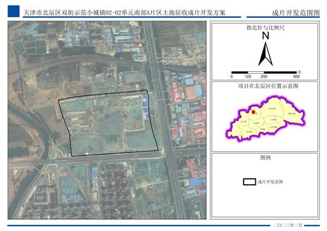 北辰区政府投资项目立项结果公示（2022年10月） - 重大项目 - 天津市北辰区人民政府