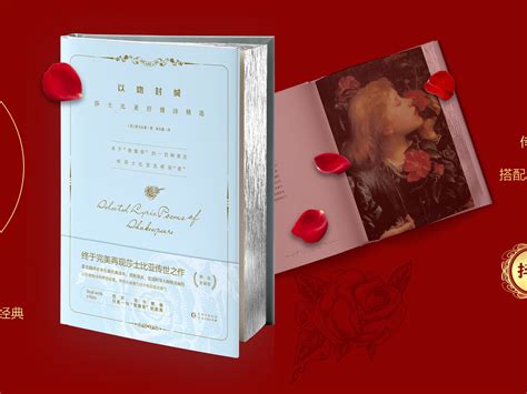 《以吻封缄——莎士比亚抒情诗精选》封面设计_V霄vxiao-站酷ZCOOL