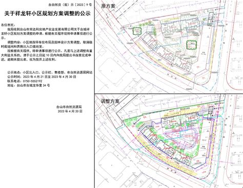 规划方案批前公示 - 台山市人民政府门户网站
