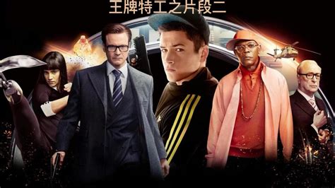 《王牌特工2：黄金圈》最新预告 中文版角色海报亮相_新浪游戏_手机新浪网