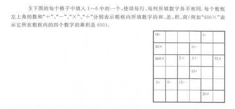 小学生趣味数独游戏（二十七）_数学游戏_奥数网