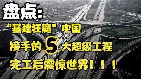 “基建狂魔”又上新了！揭秘超级大桥如何建成→ - 当代先锋网 - 贵州