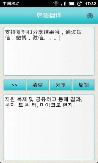 韩语翻译器有什么推荐（分享4个专业韩语翻译器）_斜杠青年工作室
