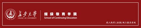 长安大学：关于2022年全国硕士研究生招生考试考点地址的通知—中国教育在线
