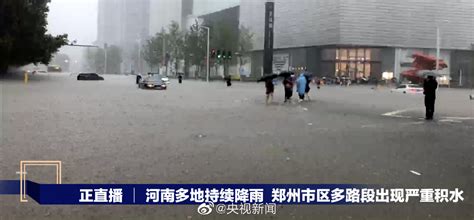 3D演示河南暴雨成因 郑州3天降雨量可灌满243万个标准游泳池_高清1080P在线观看平台_腾讯视频