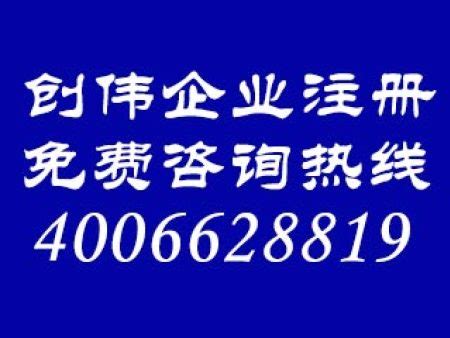 上海企业管理咨询公司注册