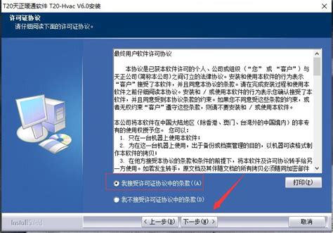 天正暖通2023最新版下载-t20天正暖通v9.0官方版下载-华军软件园