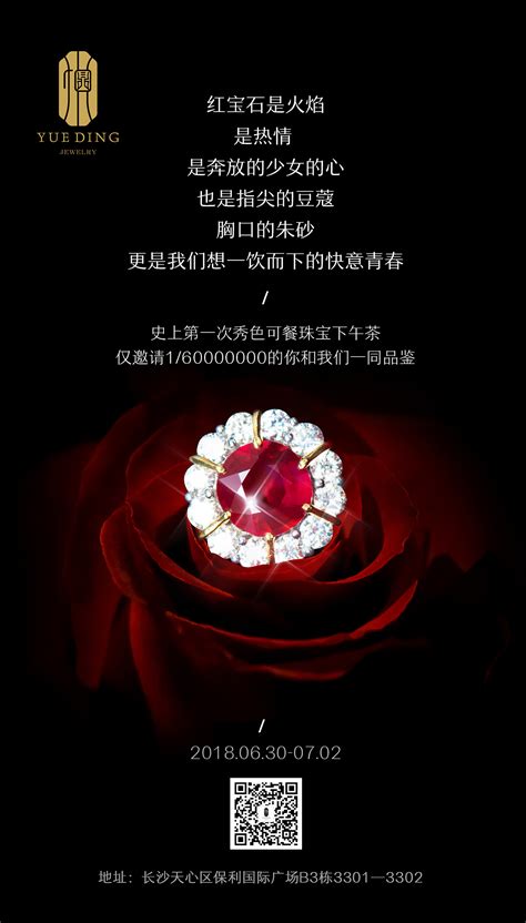 【珠宝海报】周大福珠宝海报图|平面|海报|巨大的番茄 - 原创作品 - 站酷 (ZCOOL)