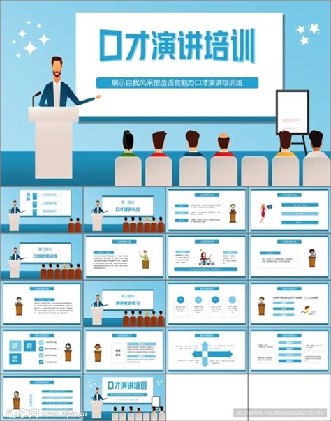 《2021中国演讲口才培训行业蓝皮书》发布三 - 知乎