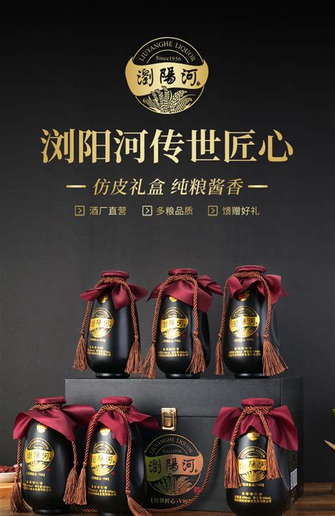 【浏阳河酒】浏阳河酒品牌、价格 - 阿里巴巴