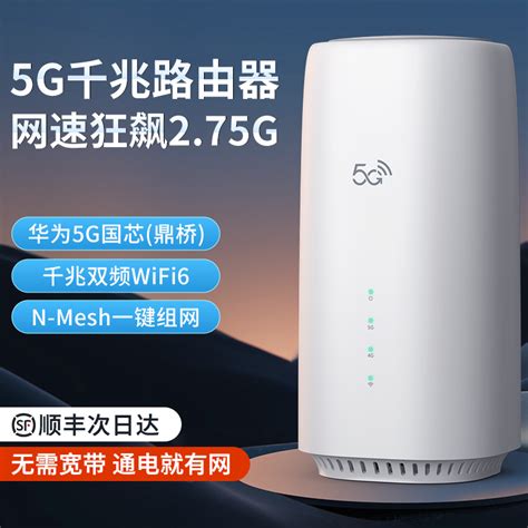 5G无线路由器随身WiFi移动无线光纤宽带千兆双频WiFi6内置纯流量上网卡智能热点全网通办公居家户外直播网络_虎窝淘