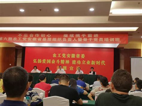 五名党员参加第六期农工党安徽省基层组织负责人暨骨干党员培训班,中国农工民主党六安市委员会