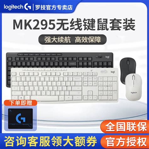 罗技MK235无线键鼠套装办公家用台式笔记本薄款耐用省电便携_虎窝淘