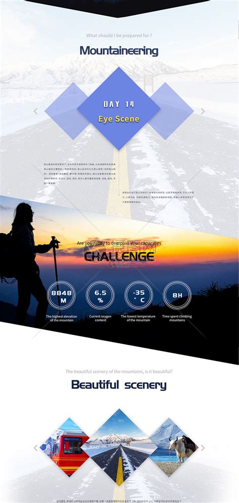 UI设计web登山旅游网站首页模板素材-正版图片401584320-摄图网