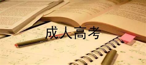 2023年浙江省成人高考报名流程_浙江成考网