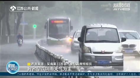 11月4日开始，江苏将迎来一轮降水 大风降温随后就到_荔枝网新闻