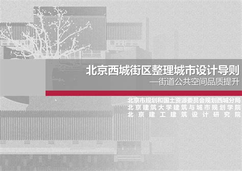 河南漯河市西城区控制性详细规划 - 上海复旦规划建筑设计研究院_设计服务一体化平台_上海设计院