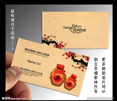 白酒销售名片设计图__名片卡片_广告设计_设计图库_昵图网nipic.com