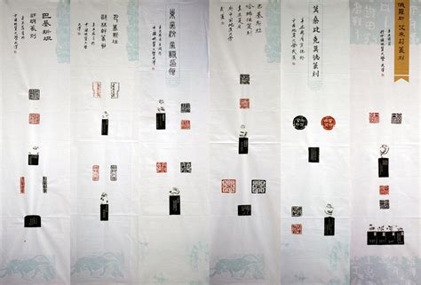 中国篆刻艺术与非遗传承