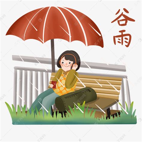 谷雨撑伞的小女孩素材图片免费下载-千库网