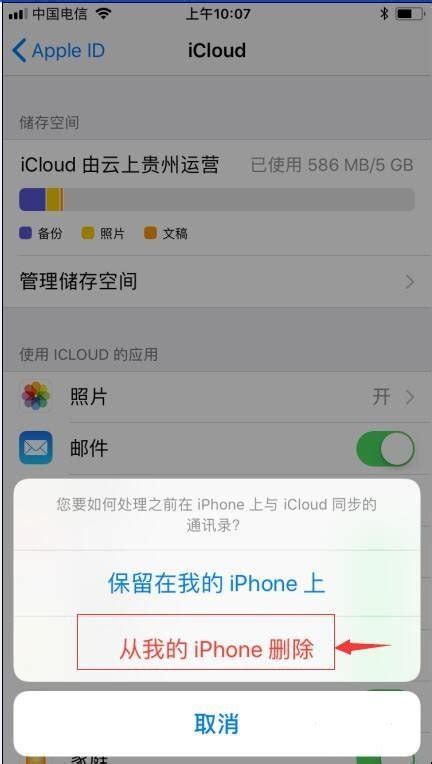 苹果iPhone8怎样批量删除通讯录联系人_360新知