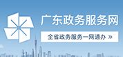 桂城街道办事处 | 南海区政府网站
