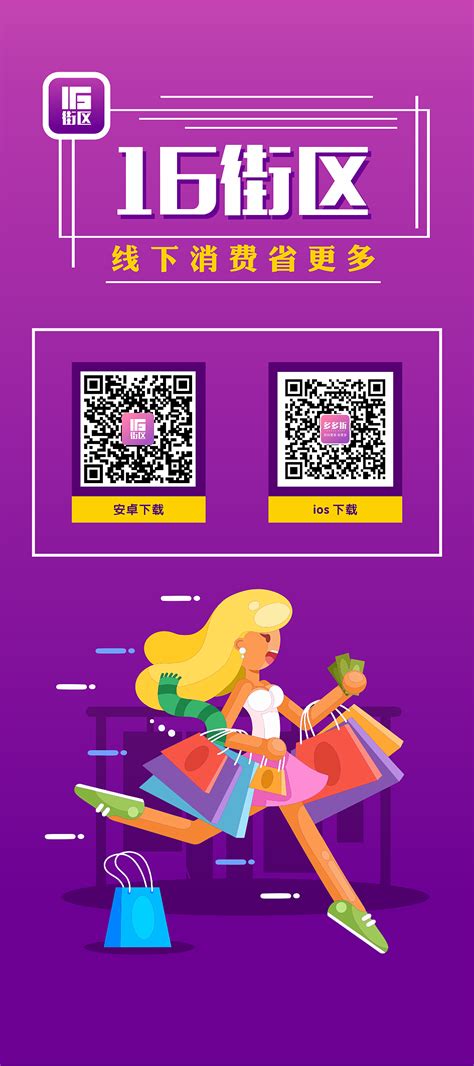 二维码广告设计|平面|海报|kuang398021229 - 原创作品 - 站酷 (ZCOOL)
