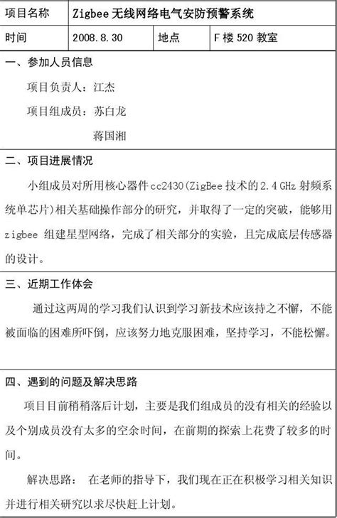 2019-2020年度第二批中国安装之星入选工程名单_评选