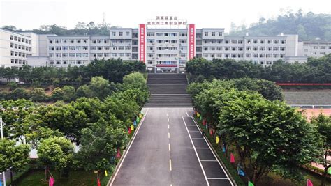 重庆城市职业学院简介-重庆城市职业学院排名|专业数量|创办时间-排行榜123网