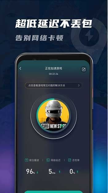 腾讯加速器手游-腾讯加速器app官方版2023免费下载安装最新版(暂未上线)