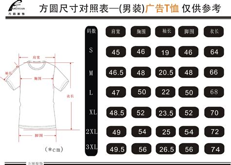 短袖怎么测量尺寸,t恤尺寸测量示意图,t恤如何测量尺寸(第10页)_大山谷图库