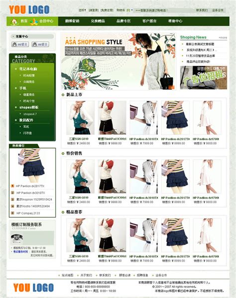 绿色版网上服装商城系统页面效果图|商城网站模板