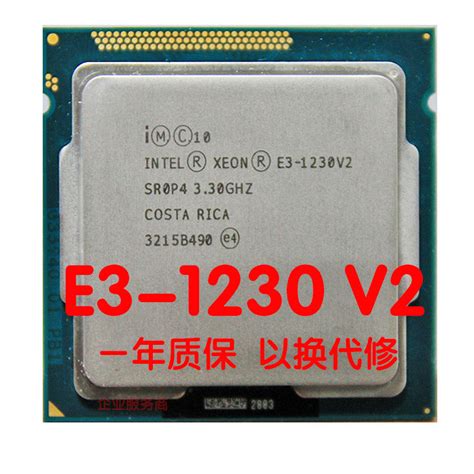 Intel/英特尔 至强 E3 1225 CPU e3 1245 E3 1235 e3 1275 e31290-淘宝网