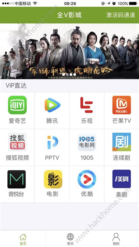 全免费vip影视软件app排行榜 十大VIP免费影视软件盘点_豌豆荚
