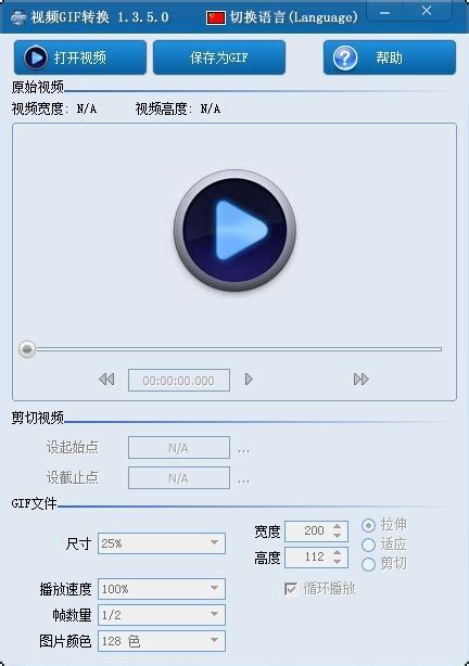视频转gif软件下载_视频GIF转换V2.2.0.1中文绿色版下载-Win7系统之家