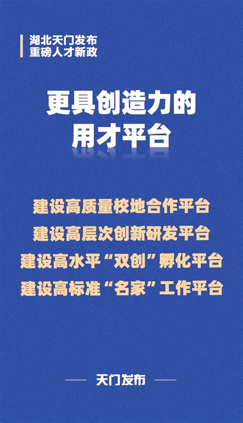 对《市人民政府办公室关于印发天门市改革完善医疗卫生行业综合监管制度实施方案的通知》的政策解读-天门市人民政府