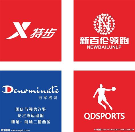 029运动品牌标志CDR素材免费下载_红动中国