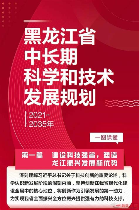 海盐县“十四五”科技创新规划解读
