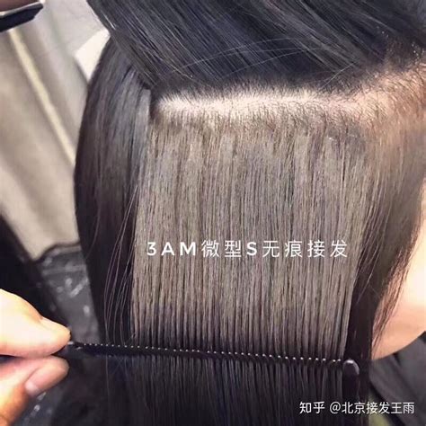 北京无痕接发图片